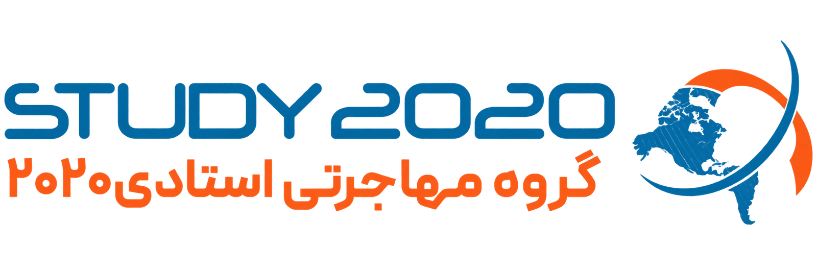 گروه مهاجرتی Study2020